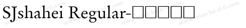 SJshahei Regular字体转换